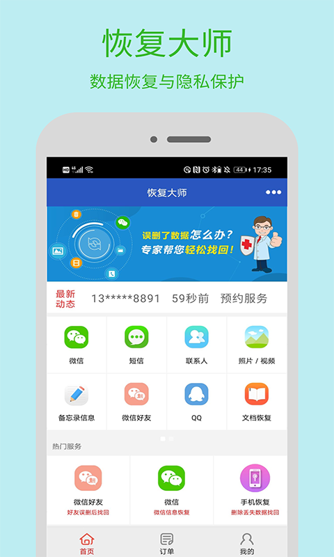 果大师 1