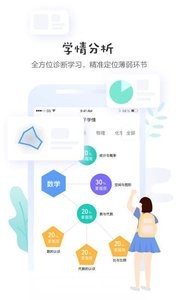 生学堂学生端 截图2