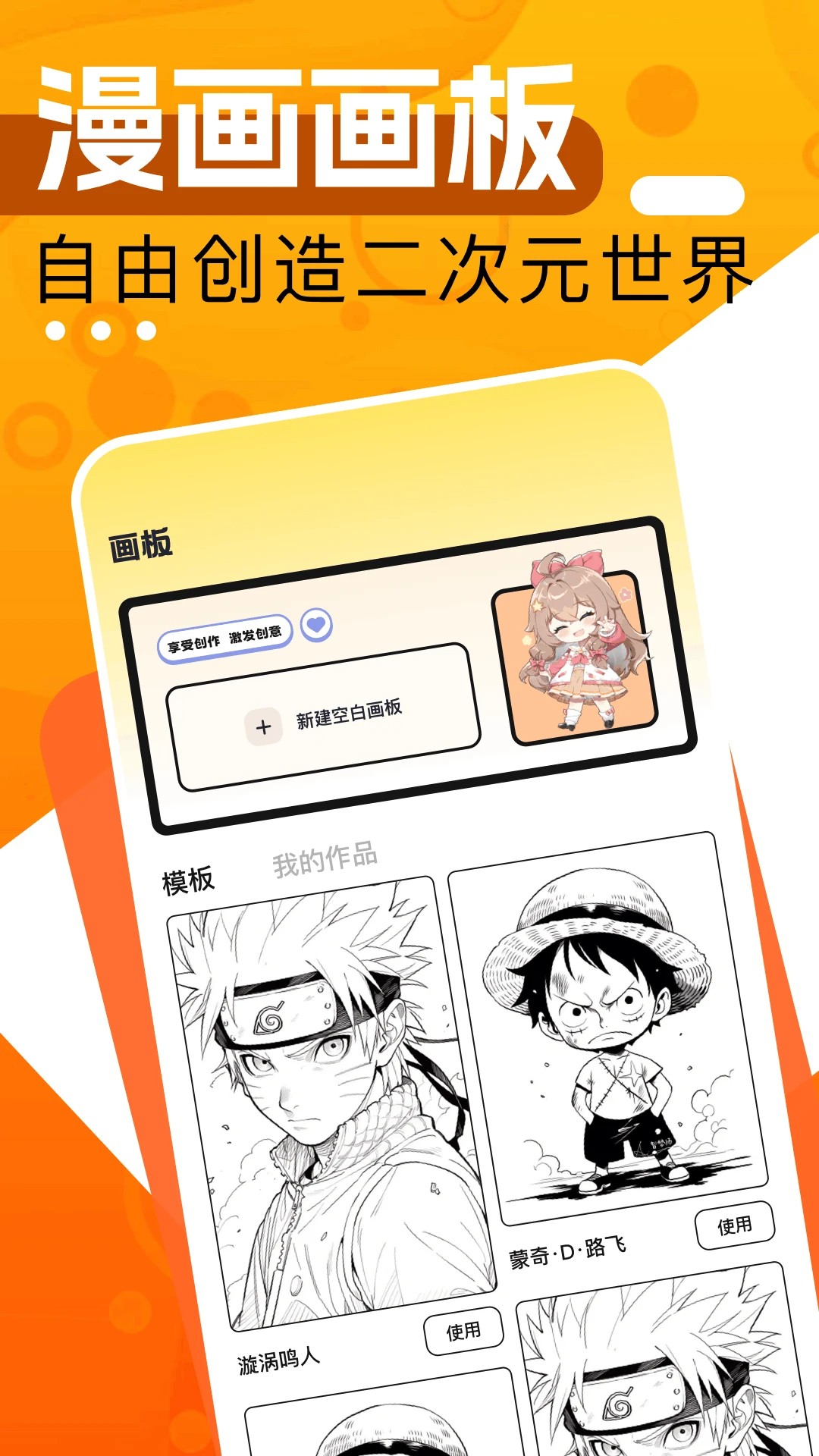 大树园漫画纯净版 截图2