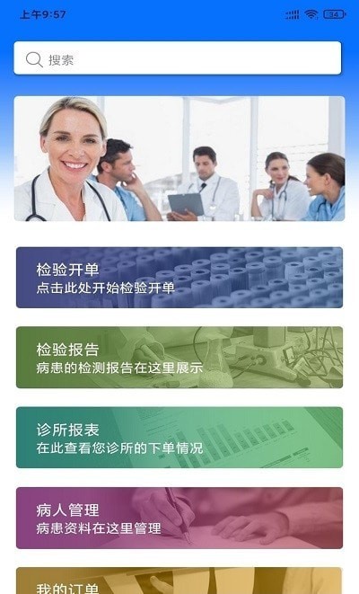 悦检康 截图3