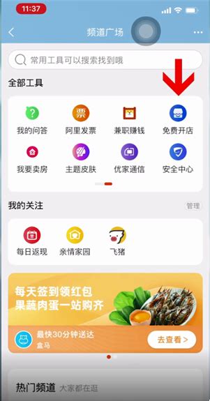 如何在淘宝网成功开店指南 4