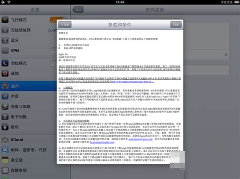 iPad2轻松下载QQ教程 1