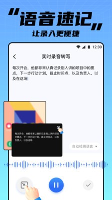 APUS实时翻译 截图3