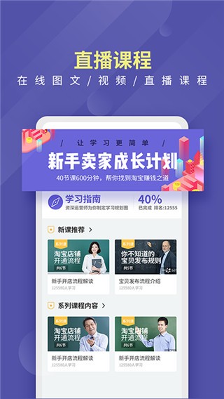 店宝宝2025 截图3