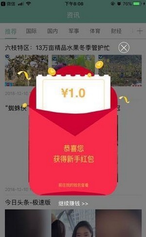 黑马悬赏app 1