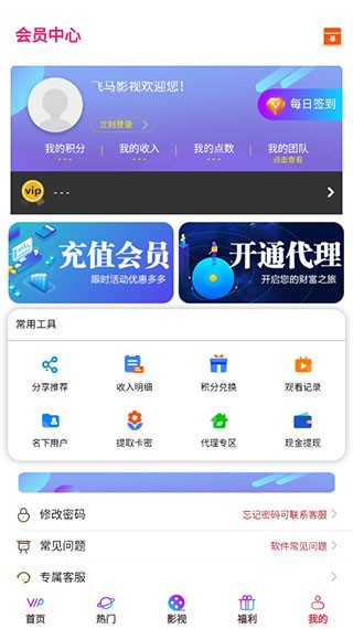 飞马影视免费追剧app 截图3