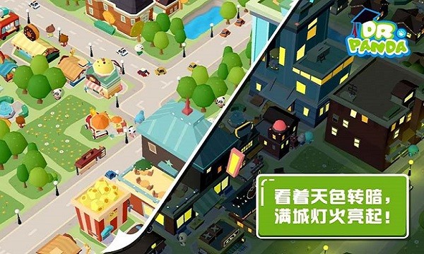 胡帕城市2 截图3