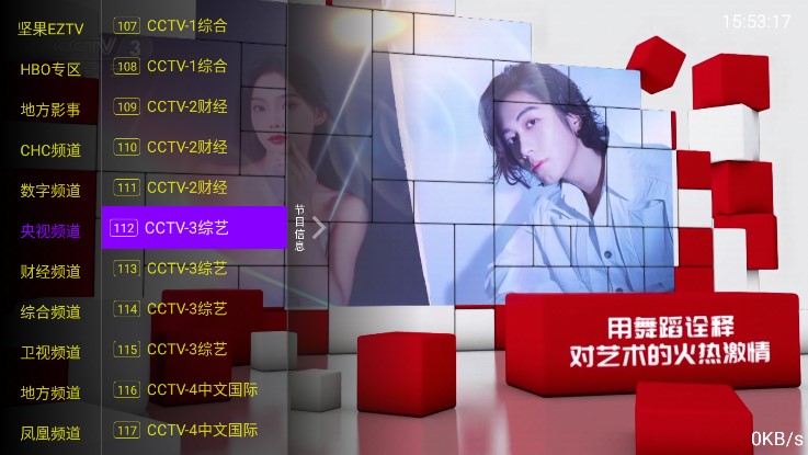 坚果EZTV 截图3