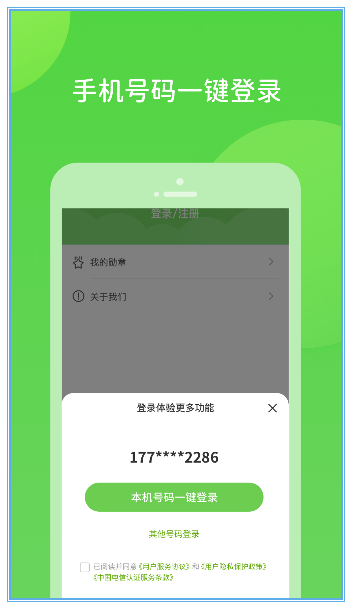 扫好书app 截图2