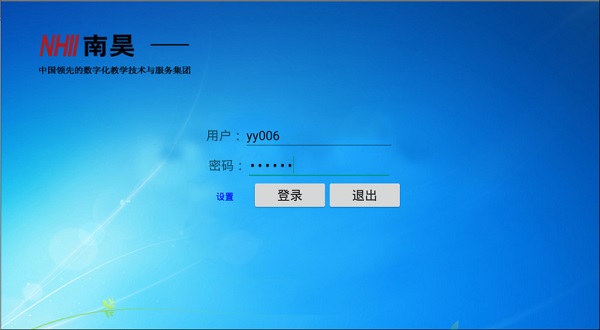 南昊网上阅卷客户端 1
