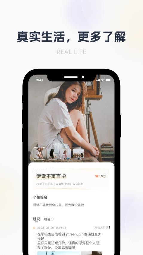 哈噜APP 截图3