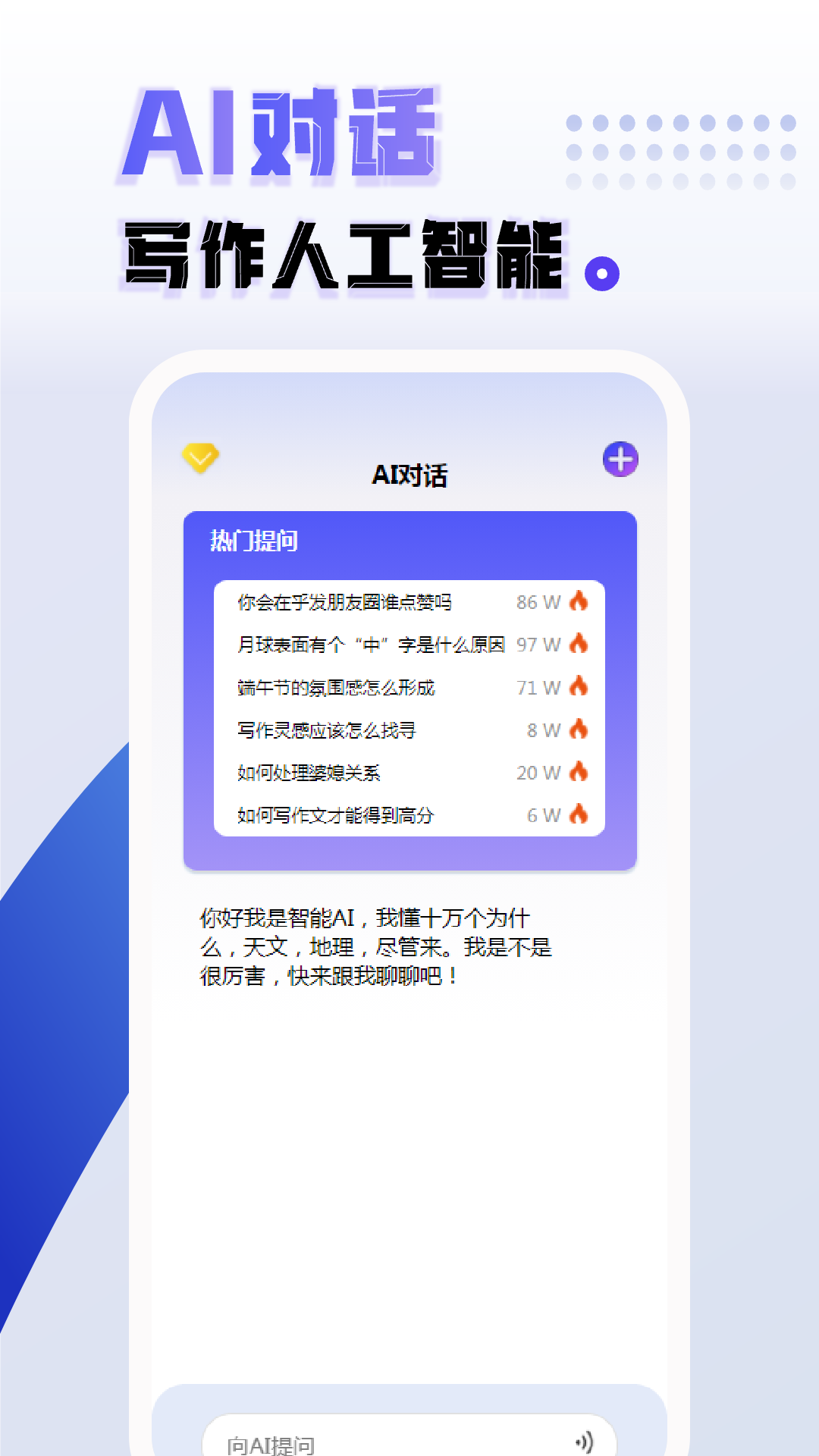 AI创作写作 截图5