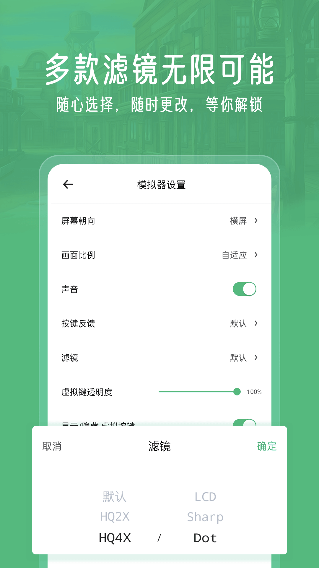 小马模拟器安卓版 截图2