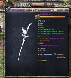剑灵：如何轻松掌握武器成长树？ 2