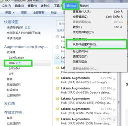 如何在Windows Live Mail中设置邮箱并恢复邮件？ 3