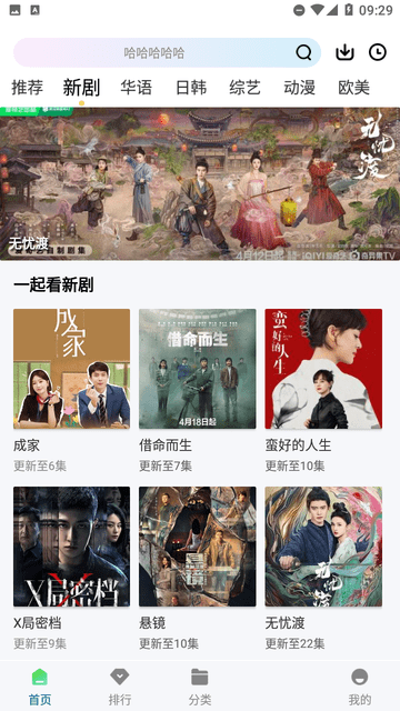 弈可影视安卓版 截图2
