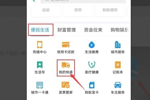 一键查询！用收件人手机号速查邮政快递物流 3