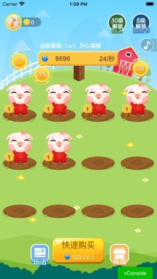 全民赛猪 截图2
