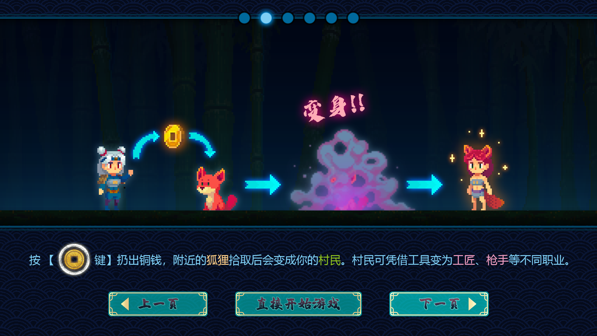 风林怪闻 截图2