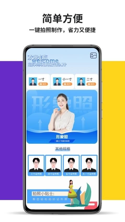 长图全能王 截图1