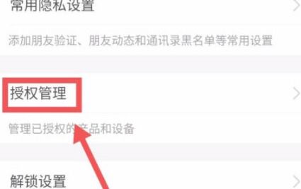 如何在抖音极速版上解绑已绑定的银行卡？ 3