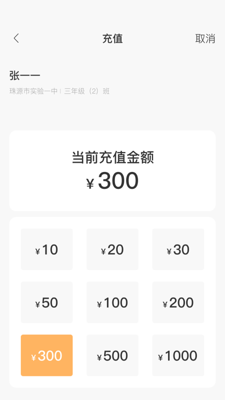 珠源一卡通 截图4