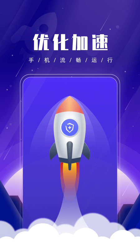 优优手机管家 截图4