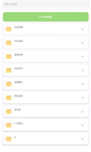 青柠应用市场 截图4