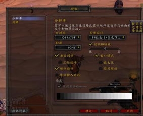 解决魔兽世界无法窗口化的问题 4
