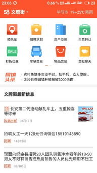 58同城登录方法询问 3