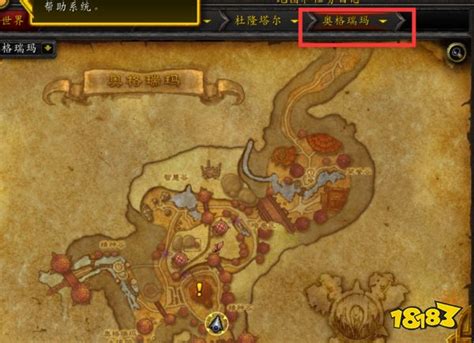 魔兽世界8.3小号如何前往奥格瑞玛？ 3