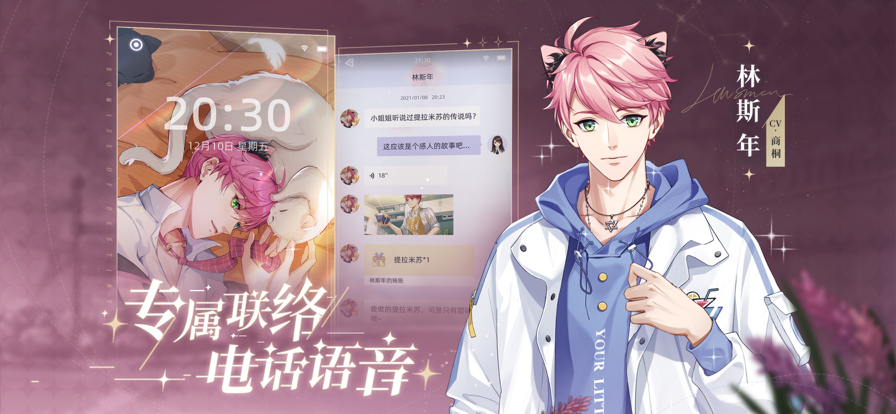 猫之宿约者 截图4