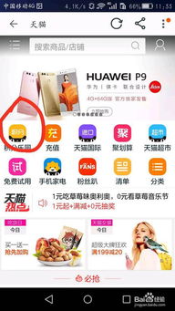 天猫积分兑换商品指南 2