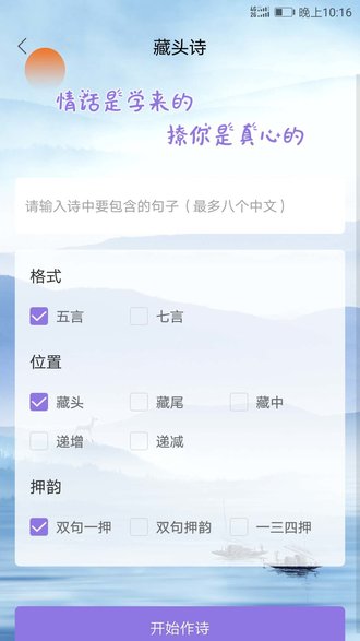 恋爱宝典 截图2