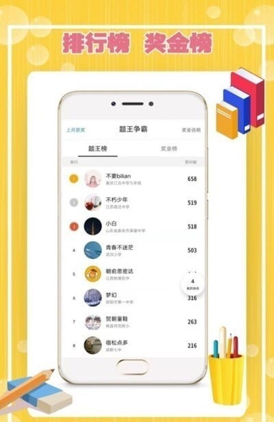 Cos学渣 截图2