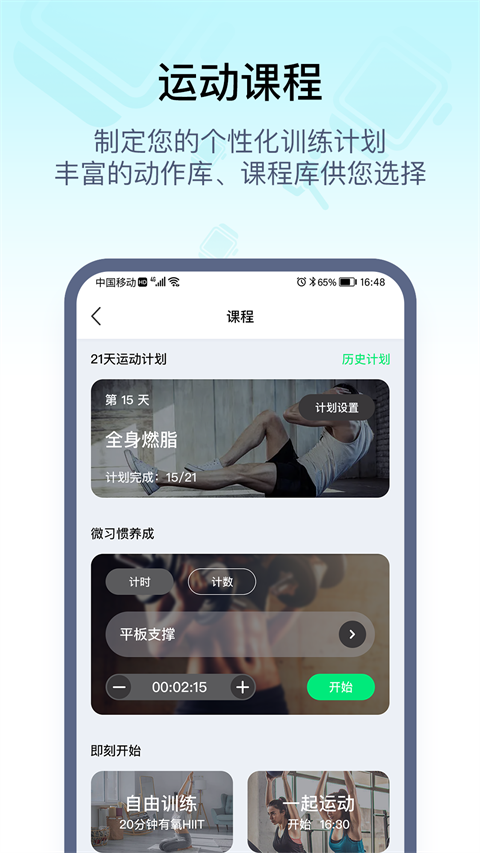 wearpro手表 截图5