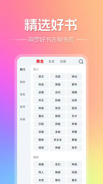 顶点趣阁无广告版 1
