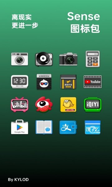 sense图标包app v3.1.2 1