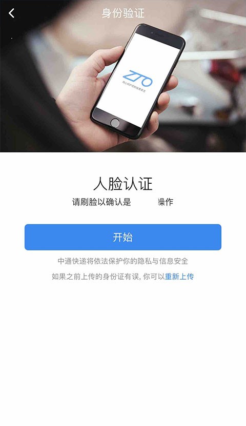 中通宝盒 1