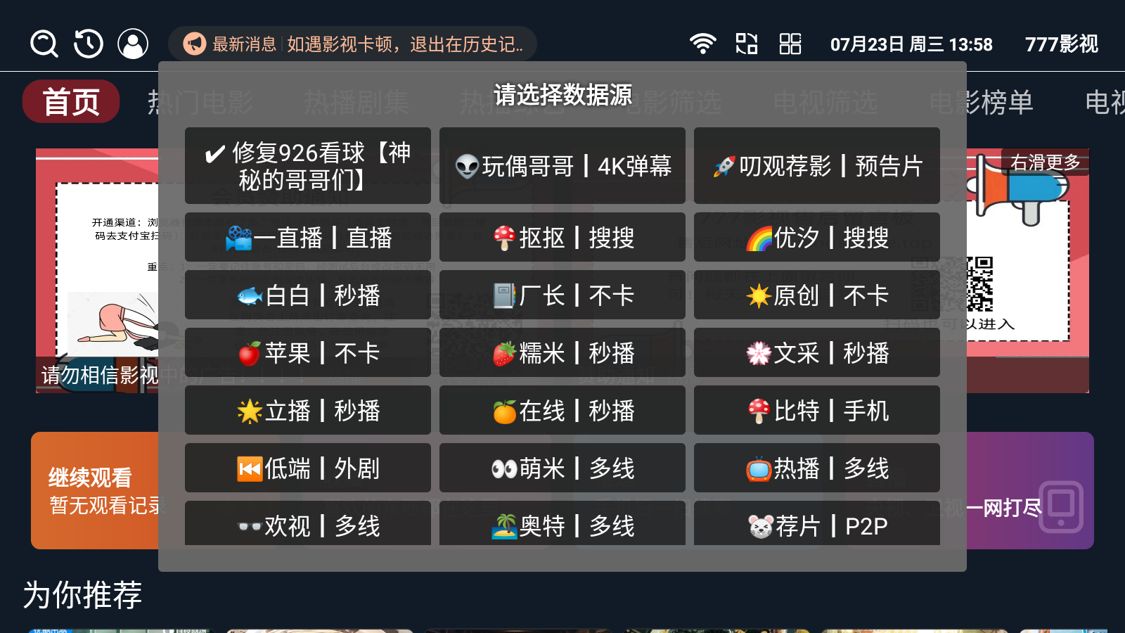 777影视tv 1