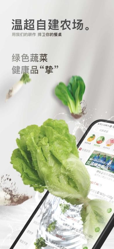 WEMART温超 截图6