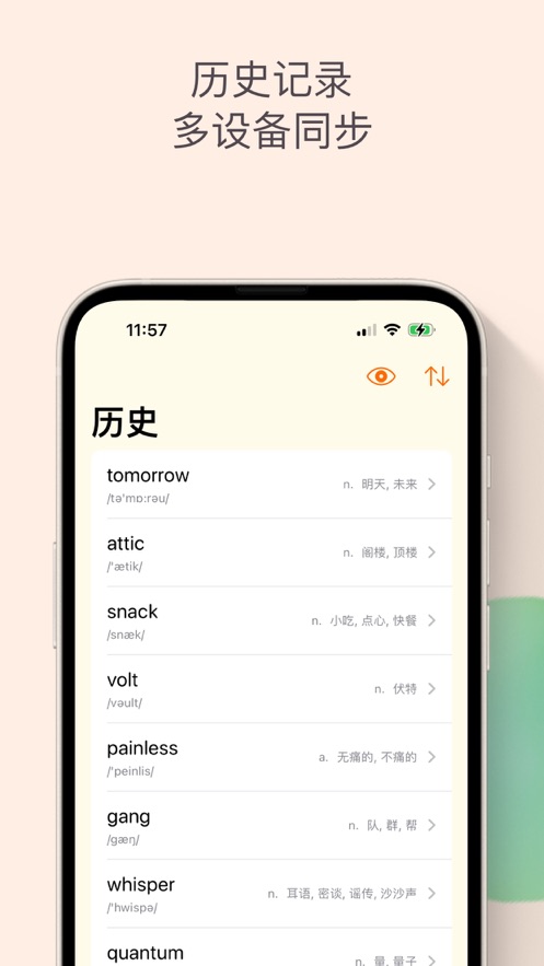 小鹿查单词 截图1