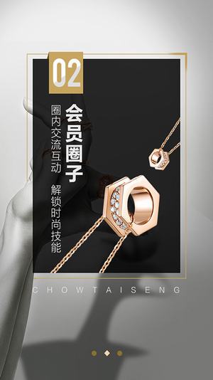 周大生珠宝 截图4