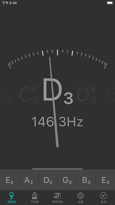 吉他调音app 截图3