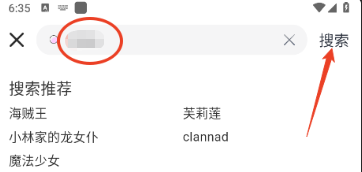 嗷呜动漫官方版本 截图12