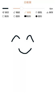 画画树APP 截图3