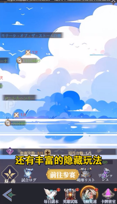 刀剑世界 截图3