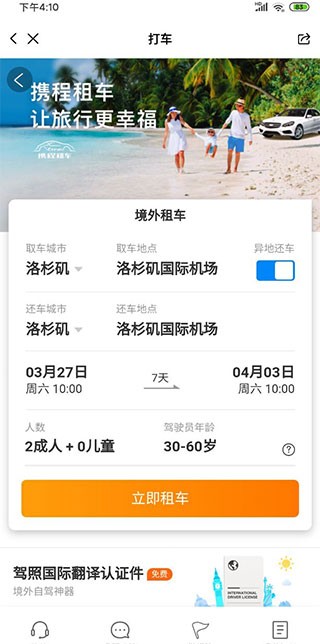 亿点连接WiFi 手机版 截图2