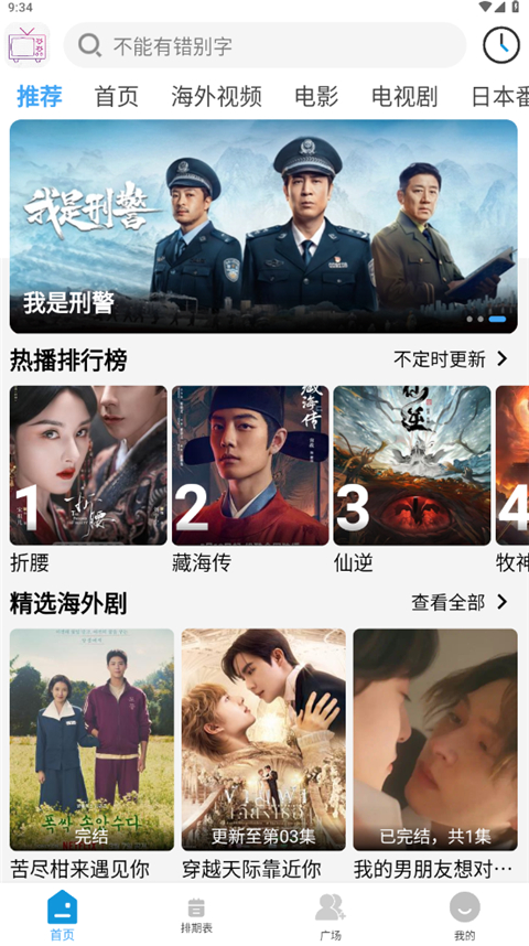 哔嘀影视app 截图2