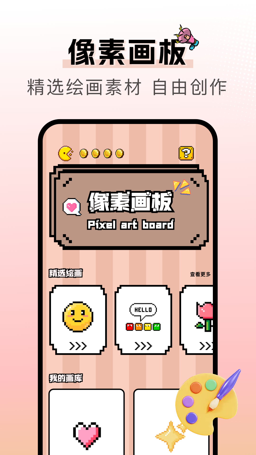 漫天空漫画纯净版 截图2